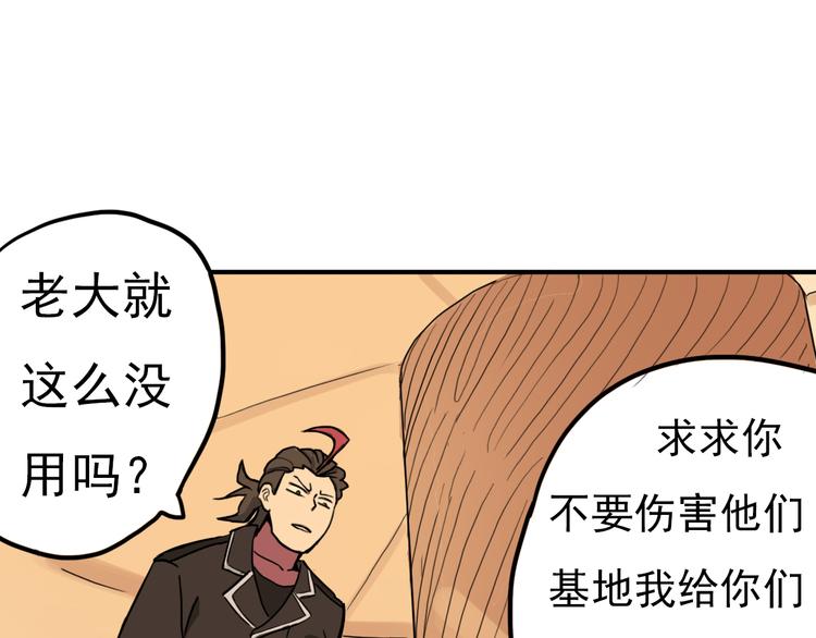 第8话 奋战的理由64