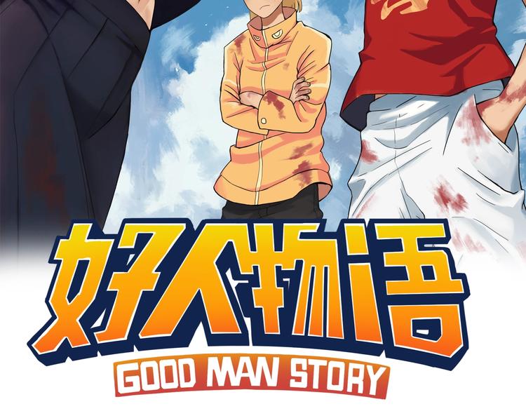 第5话 风暴前夜！1