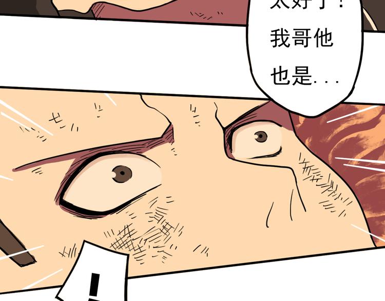 完结篇 世界的谜团与崭新的未来17