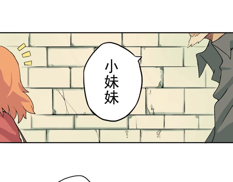 第1话 痛下决心！成为好人！87