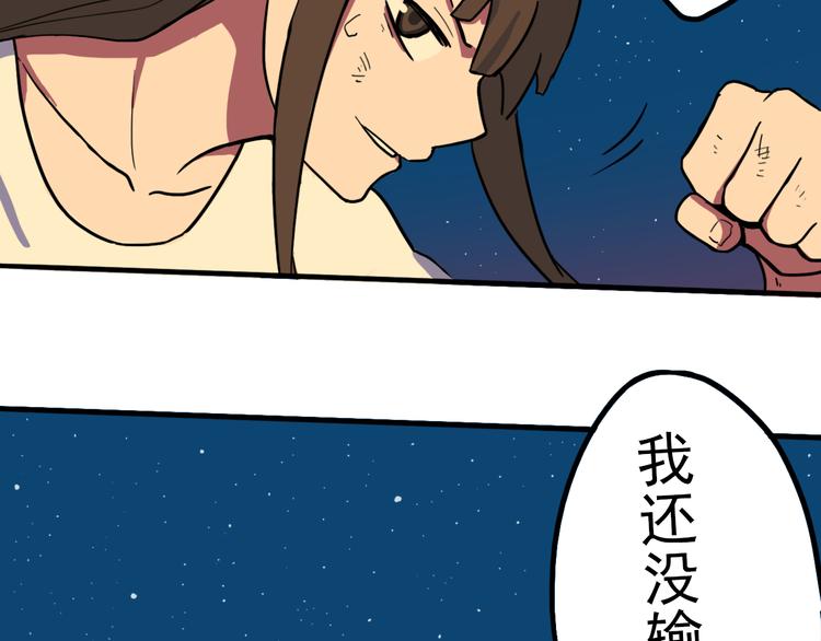 第11话 向幽游VS昊谷！71