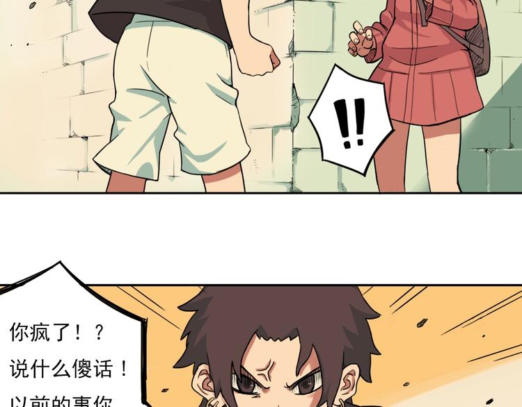 第1话 痛下决心！成为好人！28