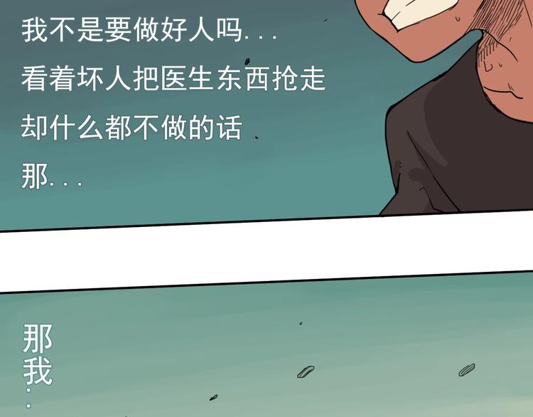 第2话 最恶之人！33