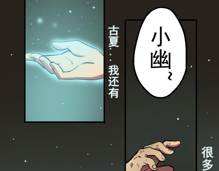第11话 向幽游VS昊谷！61
