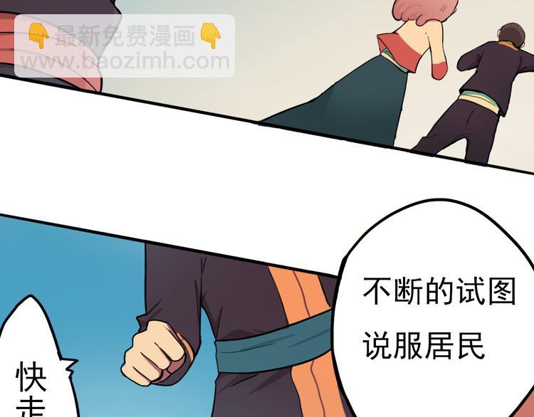 第10话 烈火下的兄妹32