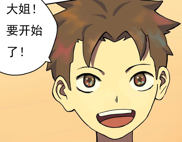 第5话 风暴前夜！82
