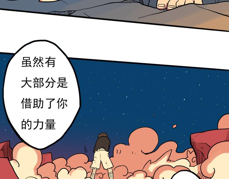 第11话 向幽游VS昊谷！106