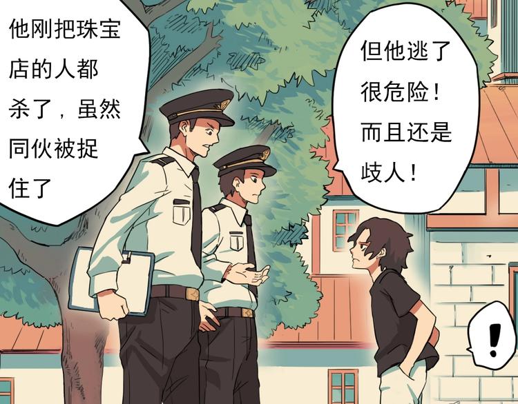 第1话 痛下决心！成为好人！109