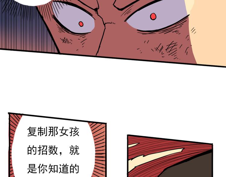 第11话 向幽游VS昊谷！83