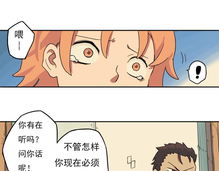 第1话 痛下决心！成为好人！75