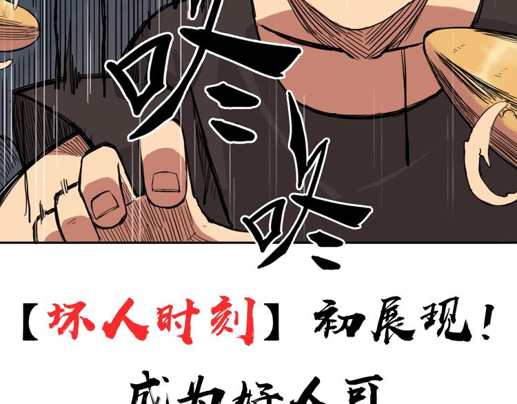 第1话 痛下决心！成为好人！203