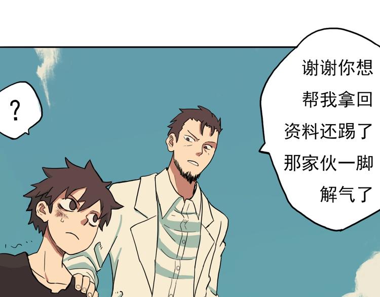 第2话 最恶之人！80