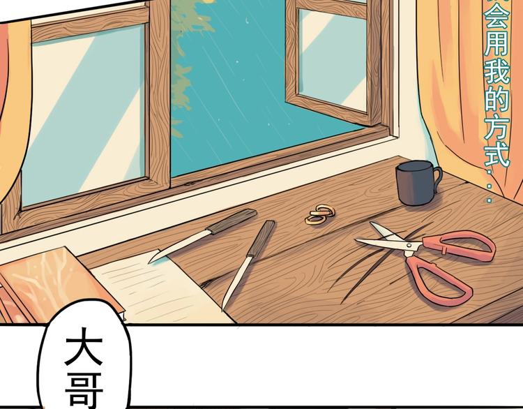 第1话 痛下决心！成为好人！182