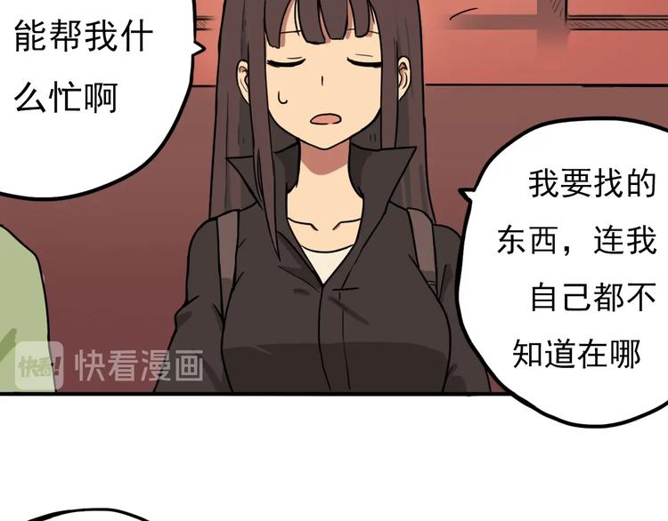 第4话 她的恶作剧78