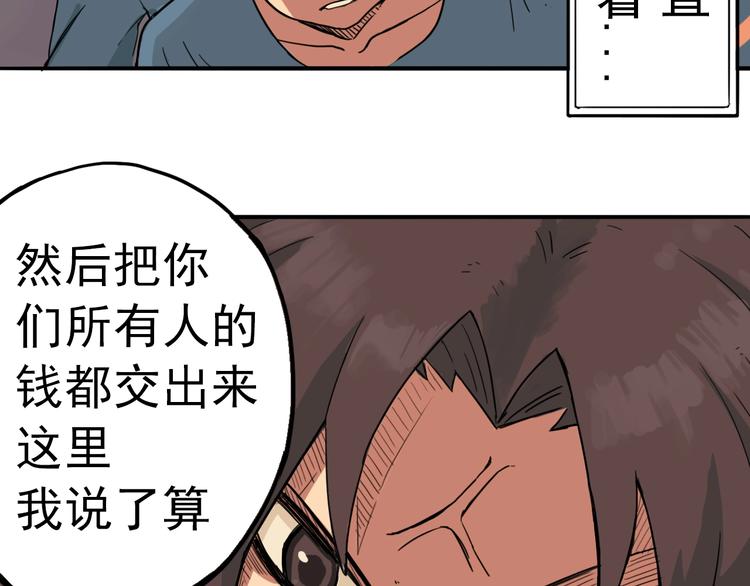 第1话 痛下决心！成为好人！12