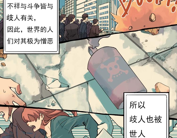 第1话 痛下决心！成为好人！21