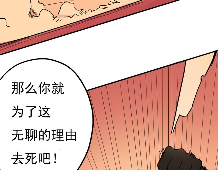 第8话 奋战的理由86