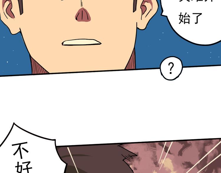 第10话 烈火下的兄妹44
