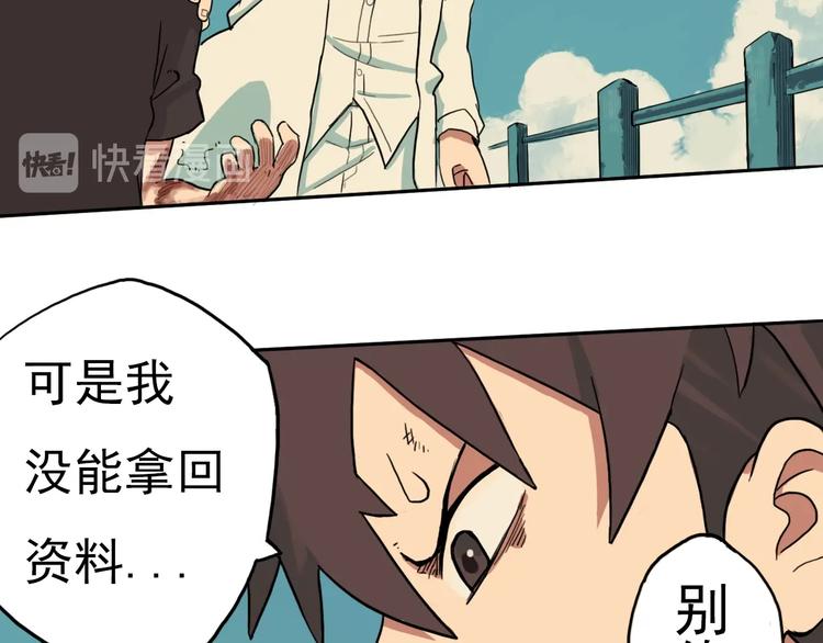 第2话 最恶之人！81