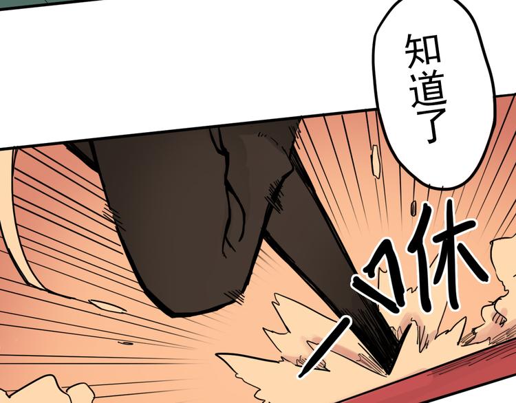第8话 奋战的理由85