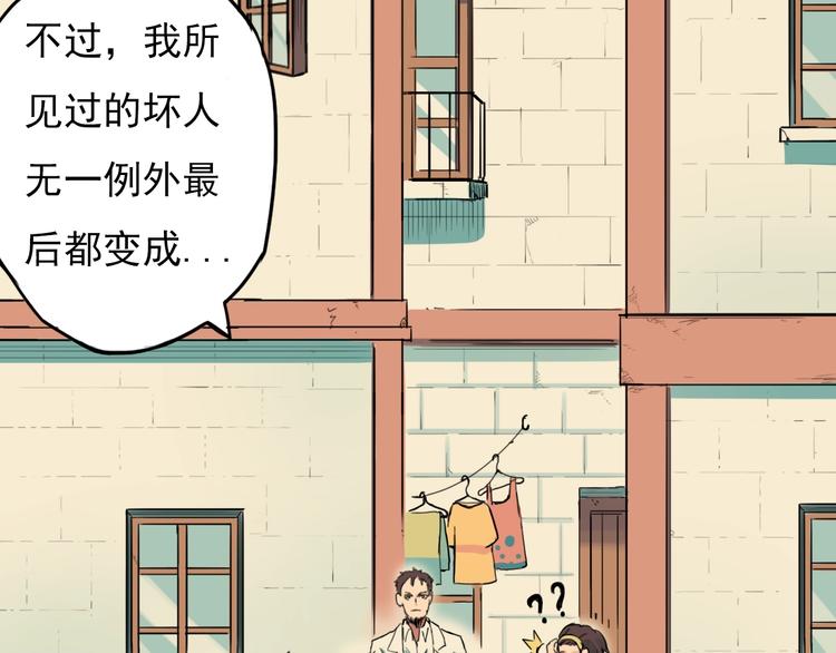 第2话 最恶之人！91