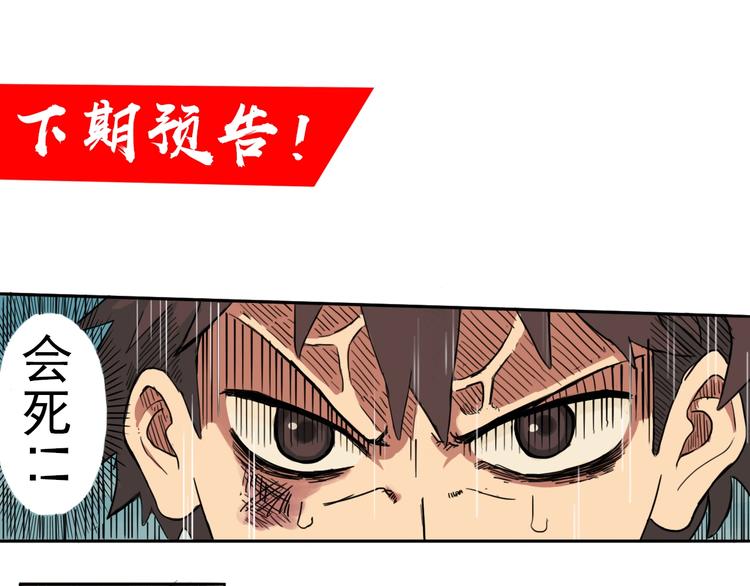 第1话 痛下决心！成为好人！201