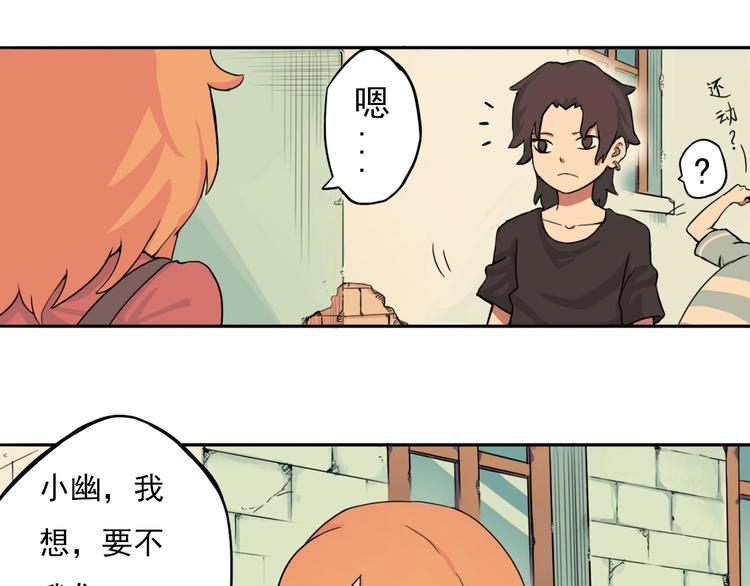 第1话 痛下决心！成为好人！25