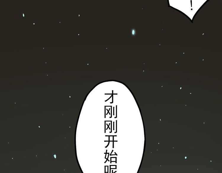 第11话 向幽游VS昊谷！58