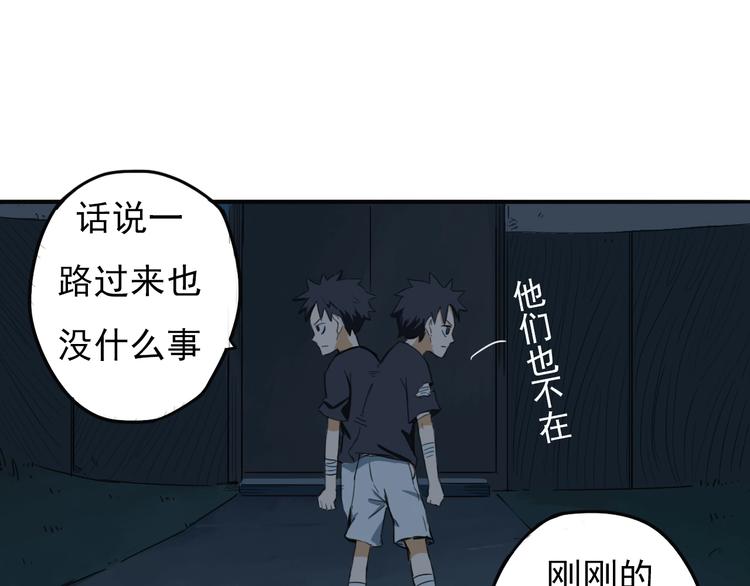 第5话 风暴前夜！48