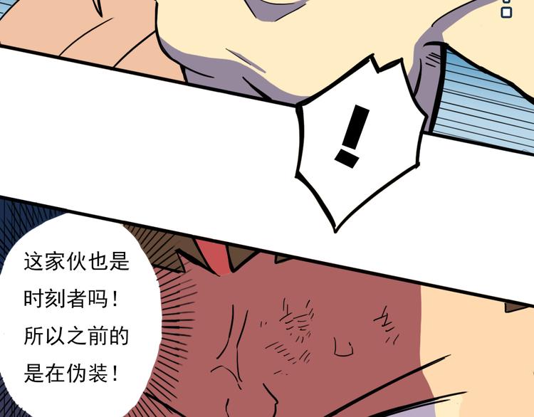 第11话 向幽游VS昊谷！82