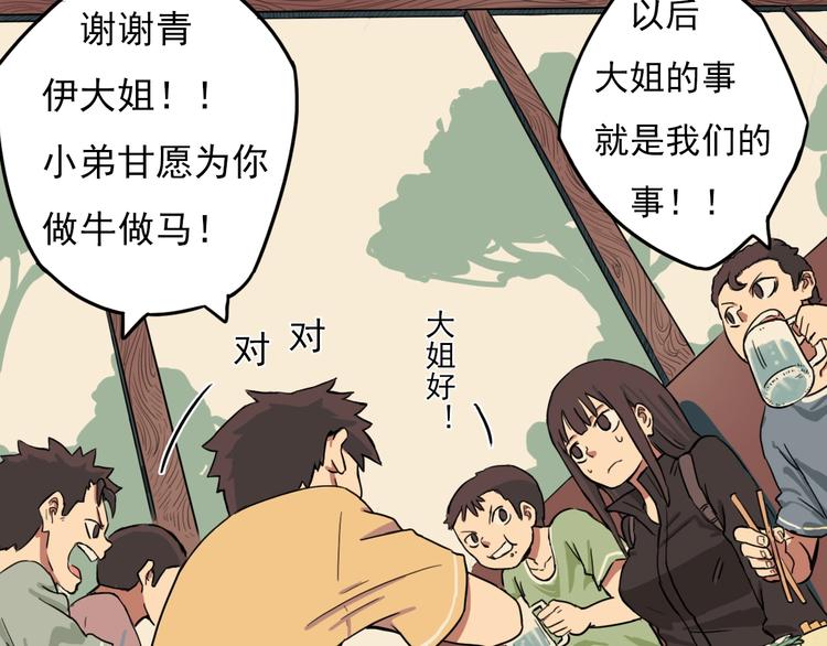 第4话 她的恶作剧76