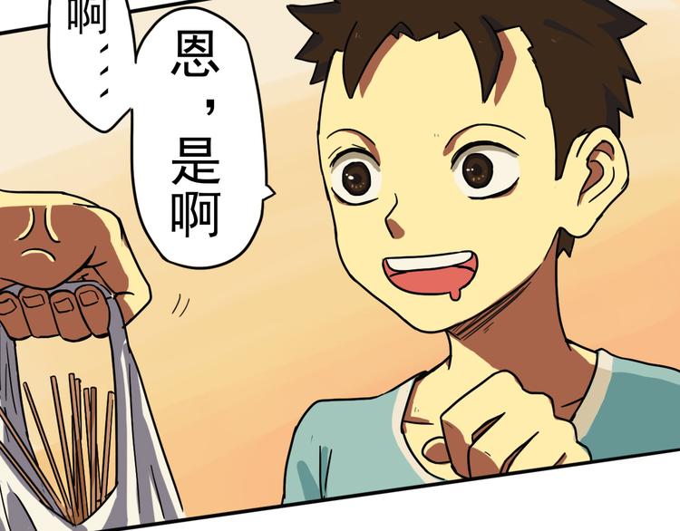第5话 风暴前夜！9