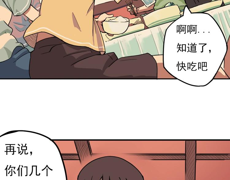 第4话 她的恶作剧77