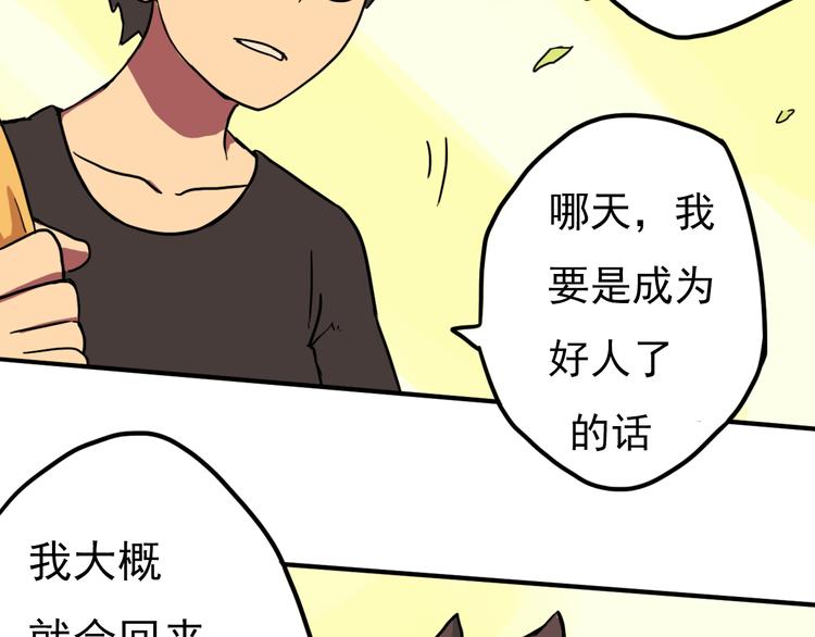 第8话 奋战的理由75