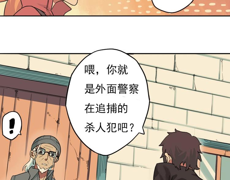 第1话 痛下决心！成为好人！120