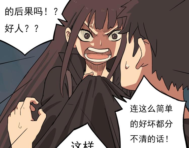 第4话 她的恶作剧61