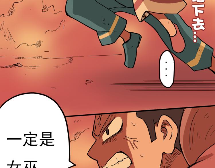 第10话 烈火下的兄妹78