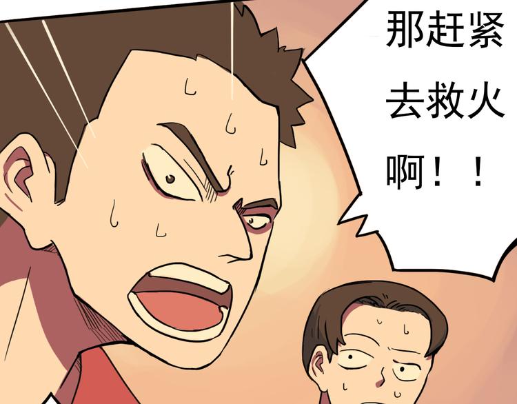 第10话 烈火下的兄妹50