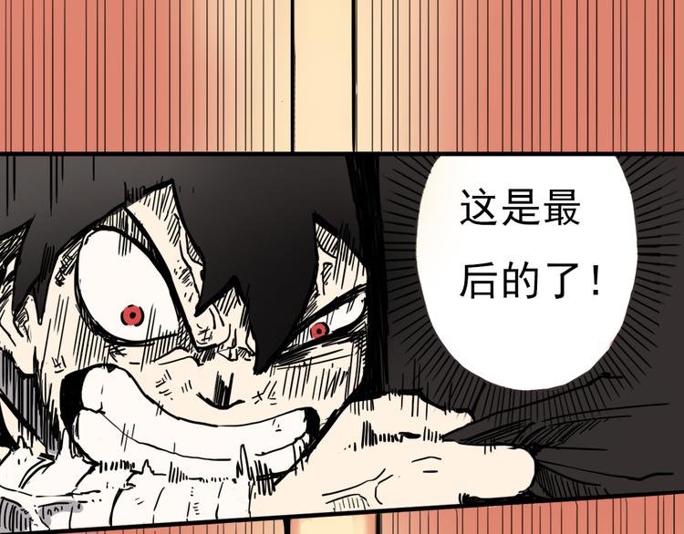第11话 向幽游VS昊谷！92