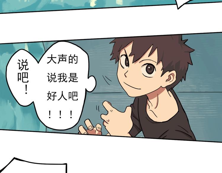 第4话 她的恶作剧32