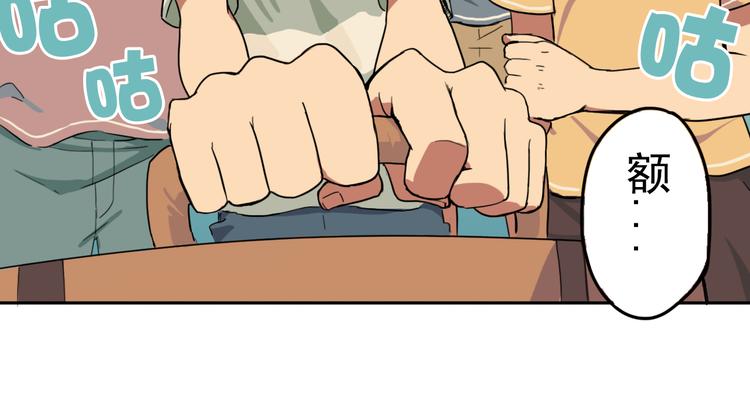 第4话 她的恶作剧74