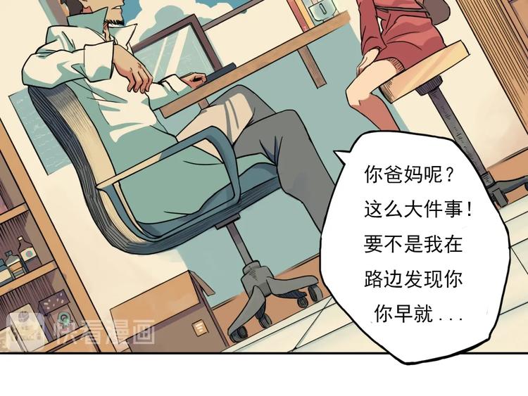 第1话 痛下决心！成为好人！40