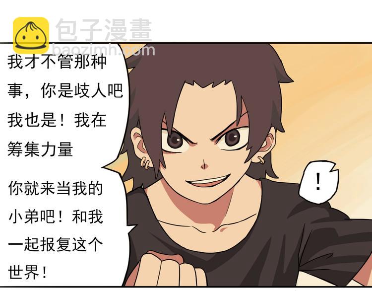 第1话 痛下决心！成为好人！128