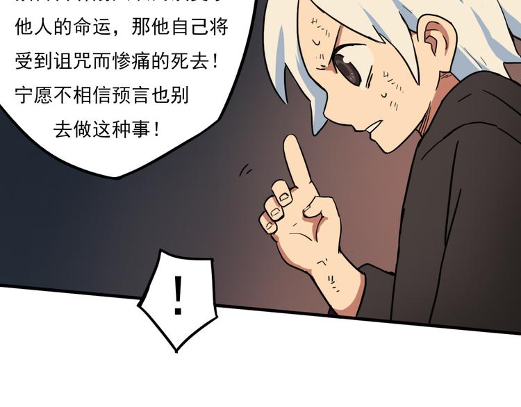 完结篇 世界的谜团与崭新的未来50