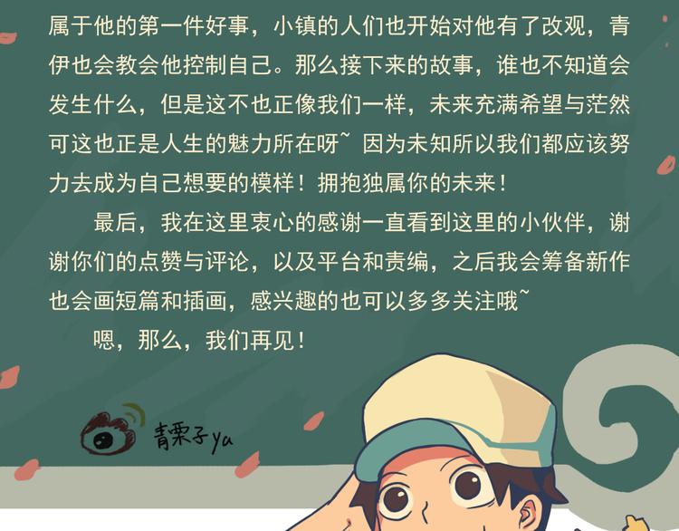 完结篇 世界的谜团与崭新的未来117