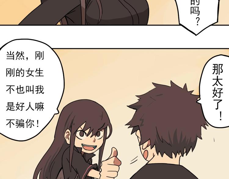 第4话 她的恶作剧22