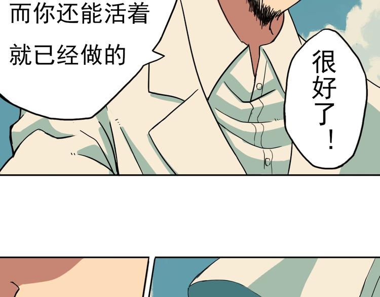 第2话 最恶之人！83