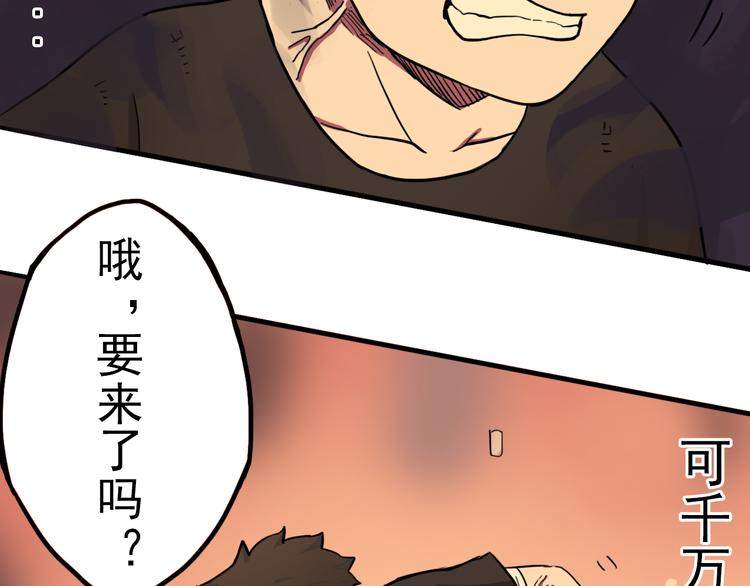 第11话 向幽游VS昊谷！6