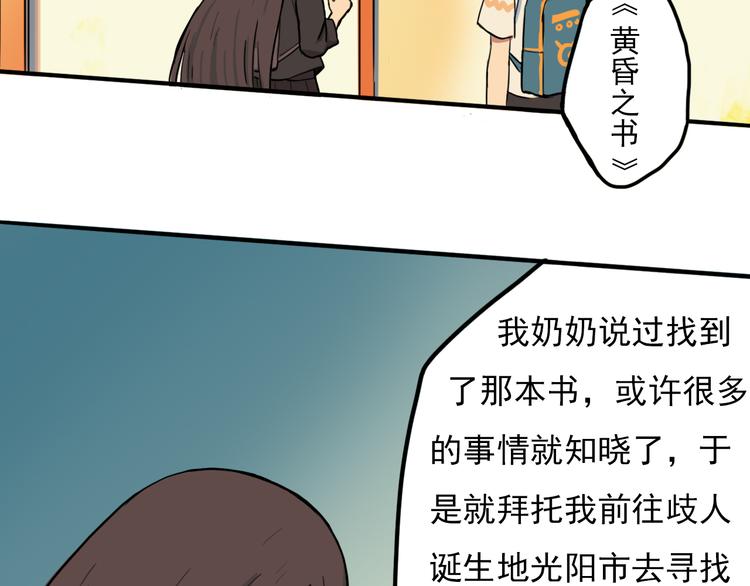 完结篇 世界的谜团与崭新的未来86