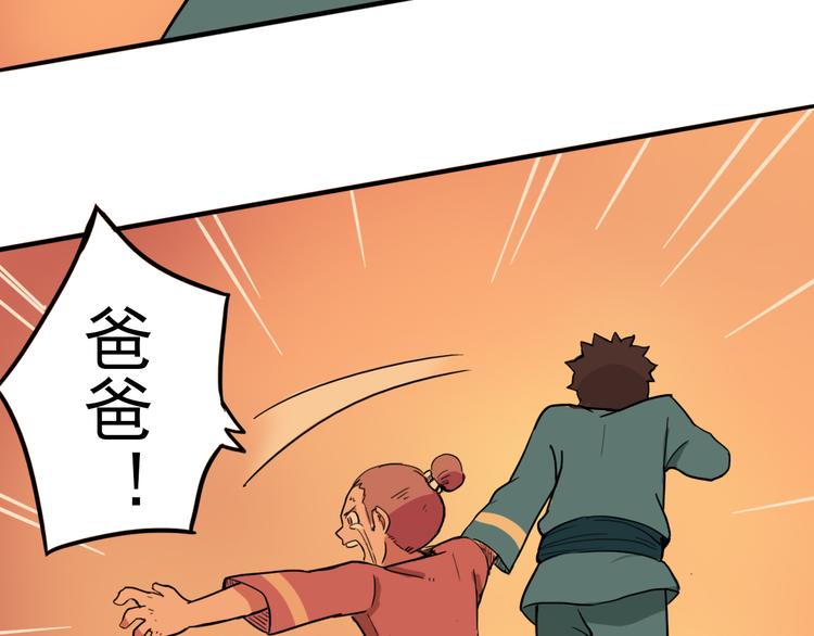 第10话 烈火下的兄妹74